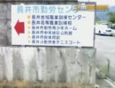 【危険】恐喝上等な指定管理人Ｖｅｒ．２