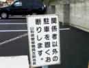 【慶祝】山形県警不正経理発覚・「盗人に追い銭」だね。Ｖｅｒ．２