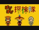 【MHP3】 ぽかぽか探険隊・1話 －ビッグ・ワン狙いのアングラーズ－