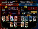 【三国志大戦】落日つよいよキャンペーン【大会】