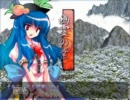 【実況】我が儘な天人と逝く東方緋想天　其の２