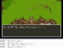 [目隠し] SFC版ドラクエ6を指示縛りでプレイ！part5 [ニコ生]