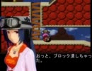 【春香ゲーム日和】居候　春香さん６４