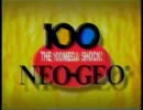 NEOGEO　餓狼伝説２　CM１