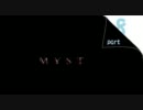 [迷子]＿MYST＿[パート8]