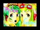 【初音ミク・GUMI】  リップスティック  【オリジナル】