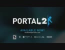 [画質テスト]Portal2　トレイラー