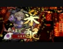 戦国大戦 直虎入りデッキ対戦動画 8回目
