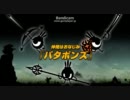 PSP パタポン3　PV3