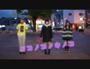 【３人で】ドコノコノキノコ【踊ってみた】