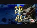 【戦国大戦】騎馬2疾風でがんばる　その24【大戦国】