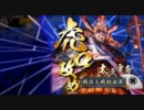 【戦国大戦】週一しかできない人がケニア型で突き進む！4戦目