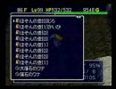 風来のシレン2 中腹の井戸チキンプレイ Part18 85階~