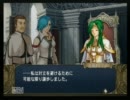２週目！ファイアーエムブレム～暁の女神～【実況プレイ】　Part27-1