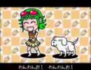 【歌ってみた】わんわんお！【河口そら】