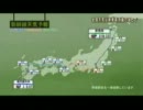 新幹線天気予報