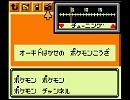 ポケモン金銀ＢＧＭ　NO.85「ポケモンチャンネルメドレー！」