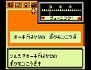 ポケモン金銀ＢＧＭ　NO.85-6 ラジオ「オーキドはかせのポケモンこうざ」