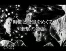 『ラ・ジュテ』 予告編