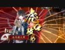 ～お鍋の方と共に～【戦国大戦】第８戦目