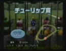 【実況】マイペースにギャロップレーサー６をやっていこう！Part1