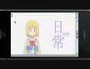 iPhoneで日常のOPを真似してみた
