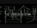 【MHP3】第9回古＼（ⅡωⅡ）／蛇ハンターズ―蛇、不在にて―