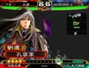 【三国志大戦３】提言入り漢５がまるでなっておらん　その４３＠証２４