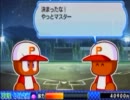 【プレイ動画】実況パワフルプロ野球ポータブル４サクセス　その２