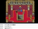 [目隠し] SFC版ドラクエ6を指示縛りでプレイ！part8 [ニコ生]
