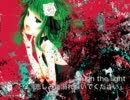 【GUMI】touch the light【オリジナル曲】