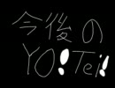 【しまうま動画】今後の予定について