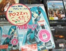 どうしようもない僕と初音ミクが悪ノリしてみた