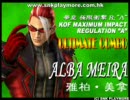 KOF MAXIMUM IMPACT REGULATION “A”コンボ動画　アルバ・メイラ