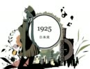 【ゆる～く】1925-AcousticArrange-を歌ってみた【日本米】