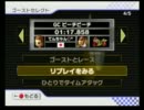 【MKW】　GC　ピーチビーチ　NITA