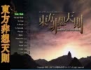 【非想天則】平均以下の風祝【実況】　part4