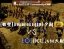 【AoE3】 SteelSeries 8thAJCC Stage1 Major kokorokagami(インド) vs juso(イロコイ)