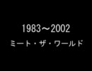 TDL ミート・ザ・ワールド 音