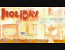 【ニコカラ】 HOLIDAY 【ＶＯＣＡＬＯＩＤ巡音ルカオリジナル】（カラオケ