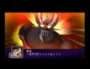 【第２次スパロボＺ】マジンガーの進化