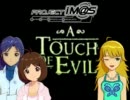 【卓m@s】あいちは vs. 幽霊騎士 第３回【A TOUCH OF EVIL】