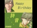 ☆Happy birthday　詩音☆