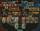 三国志大戦３ 頂上対決 2011/5/9 甄皇后♪軍 VS 穎政軍