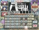 【QMA8】「社会エフェクト極め隊！」対戦動画#03～『三囲稲荷』の巻