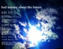 【巡音ルカ】feel uneasy about the future【オリジナル】