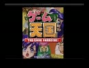 JALECO ゲーム天国  基板撮り gdgdプレイ 実況