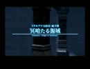 FF12　女性キャラで適当に初期レベルプレイ Part.35