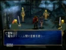 【レジェンドオブドラグーン】ナマクラ実況プレイ～part32～