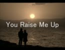 初音ミクで「You Raise Me Up」